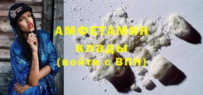 Amphetamine Розовый  как найти наркотики  Руза 