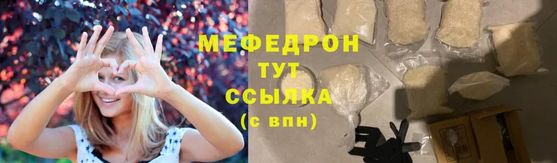 Мефедрон мука  купить наркоту  OMG маркетплейс  Руза 